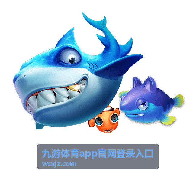 九游体育app官网登录入口 - 新手入门
